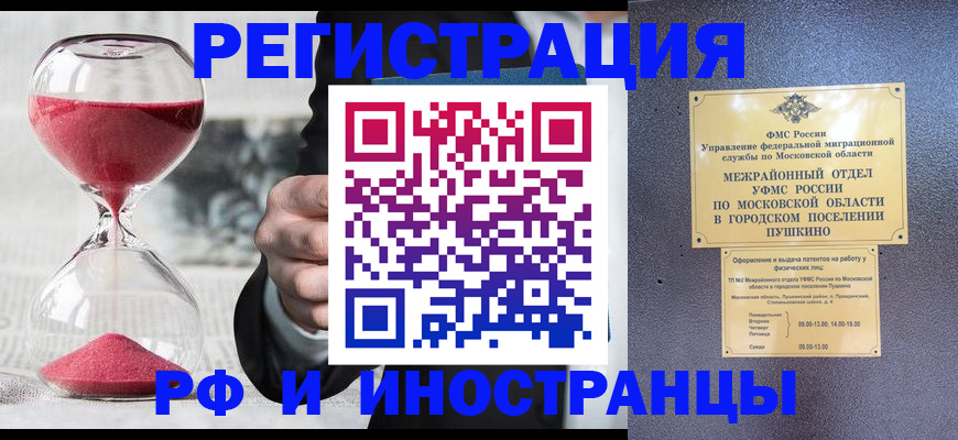 пропишу в квартире в Орске