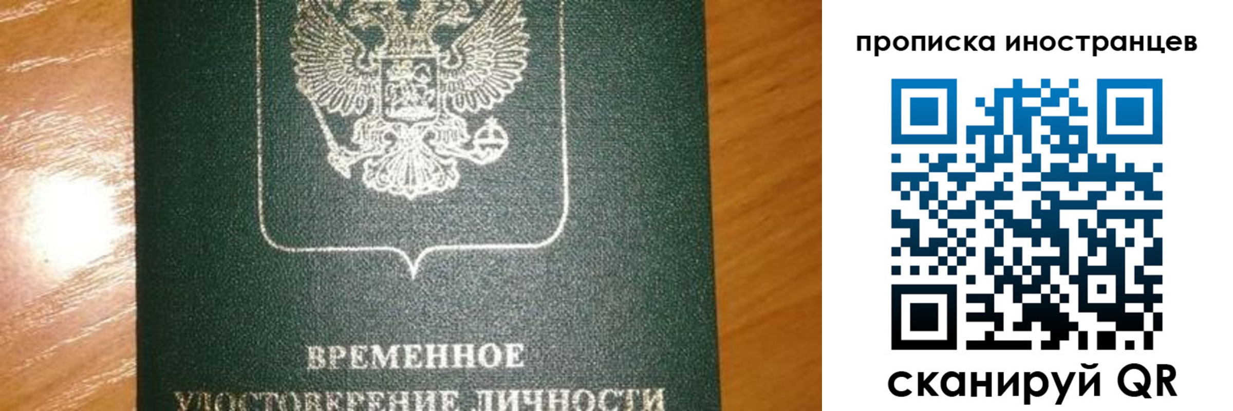 прописка для школы в Орске