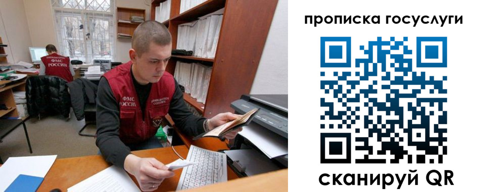 прописка законно в Орске