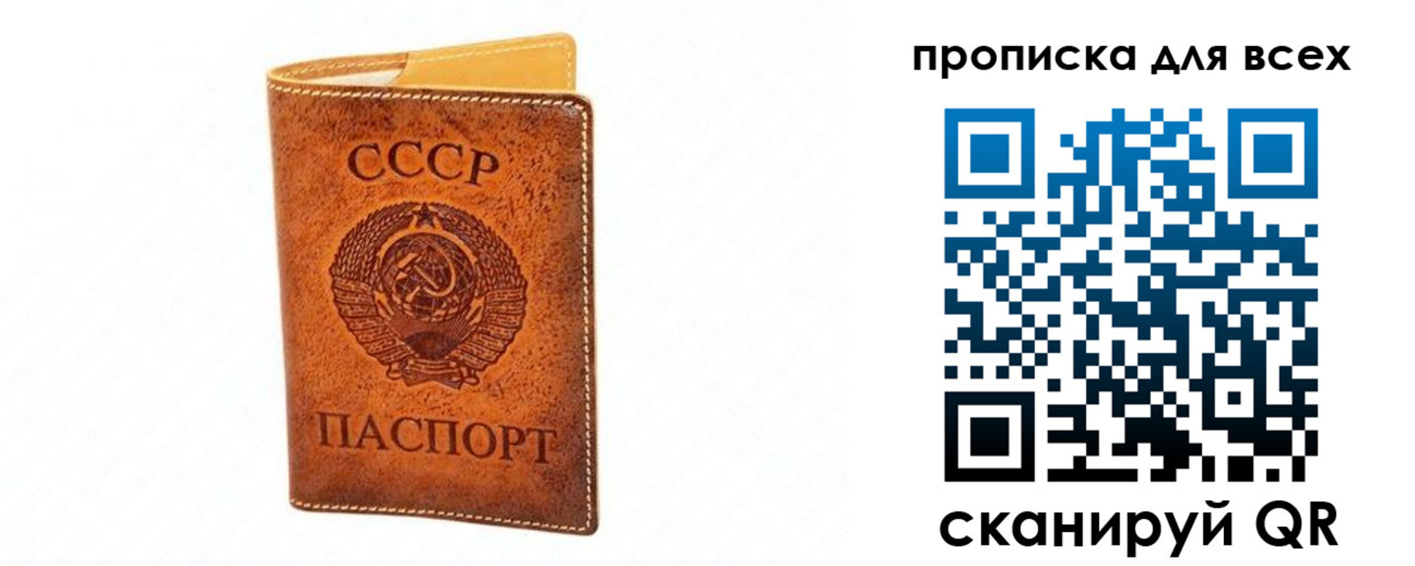 прописка поиск в Орске