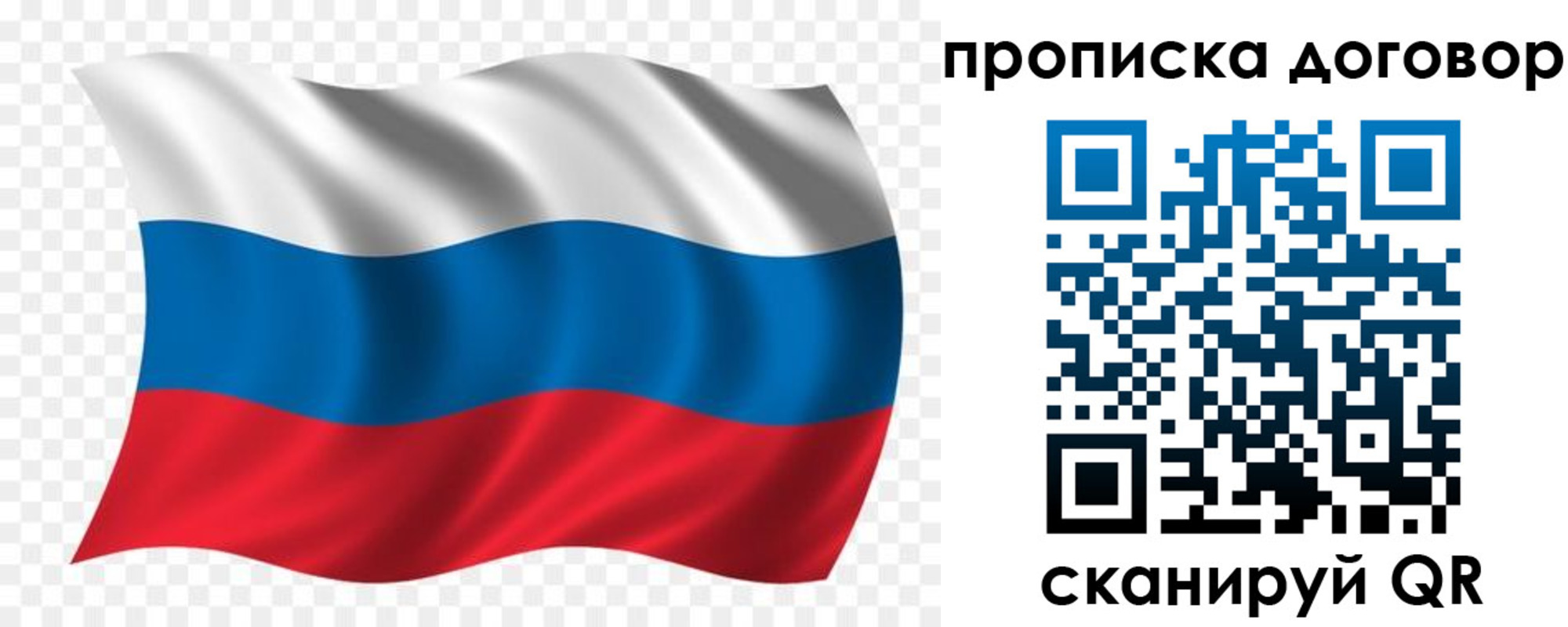 временная регистрация 2025 в Орске