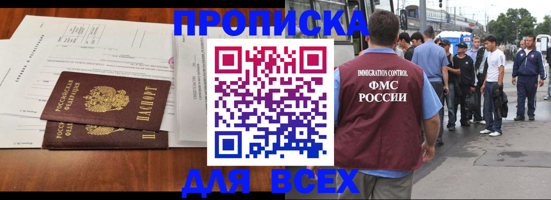 регистрация для дет. сада в Орске